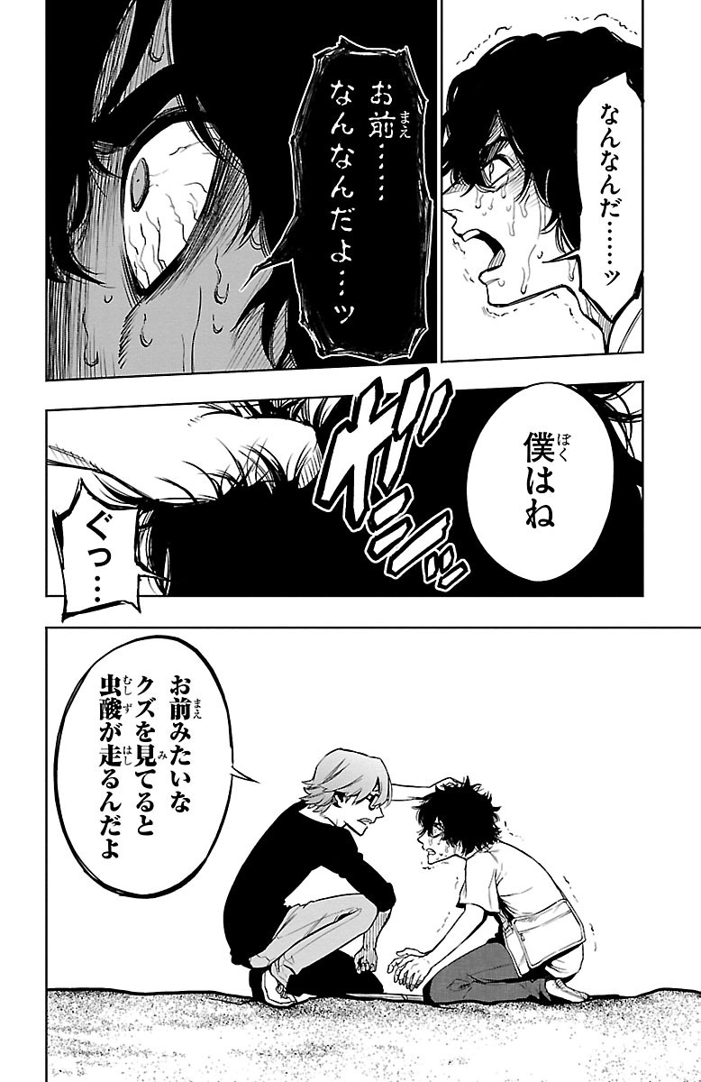 Mahou Shoujo Site - Chapter 34 - Page 8