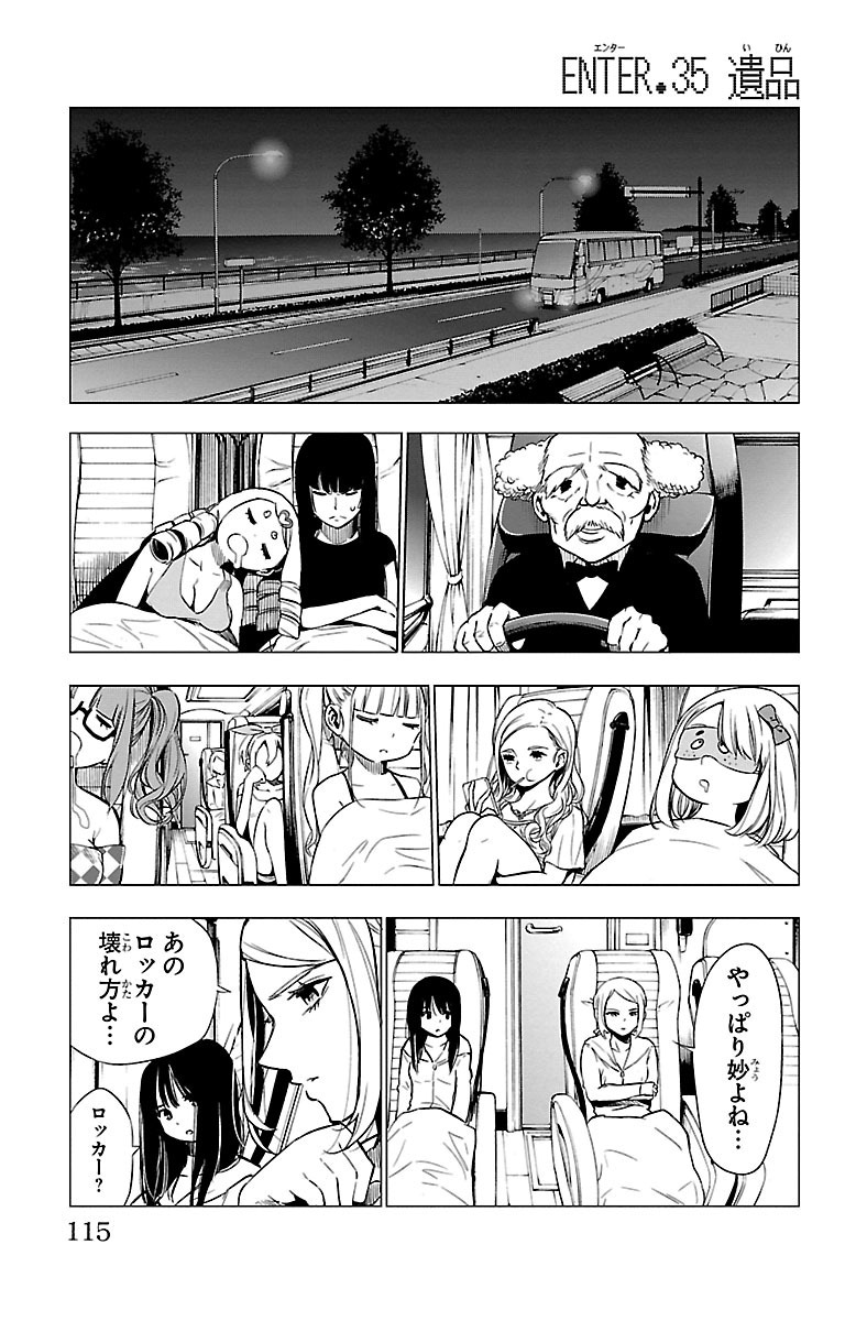 Mahou Shoujo Site - Chapter 35 - Page 1