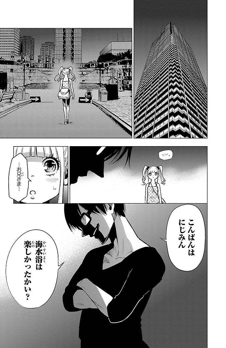 Mahou Shoujo Site - Chapter 35 - Page 10