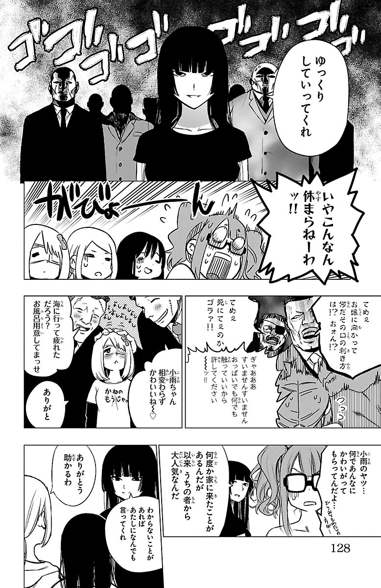 Mahou Shoujo Site - Chapter 35 - Page 14