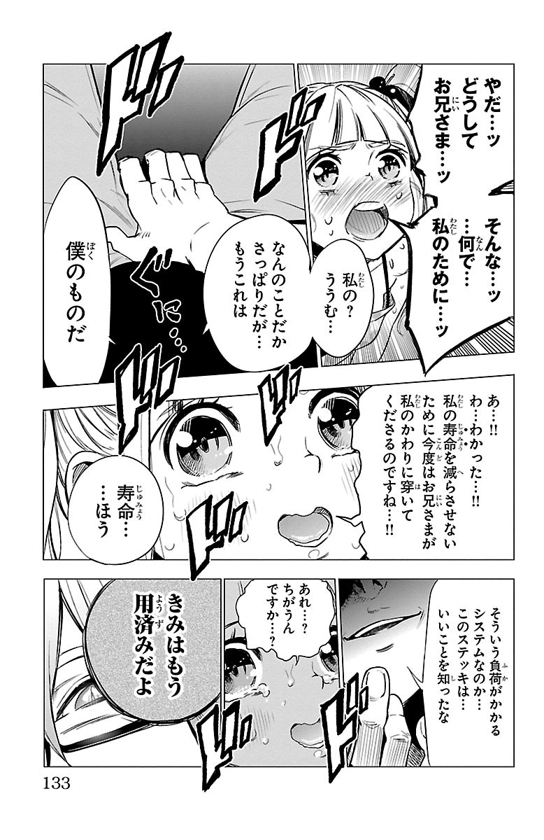 Mahou Shoujo Site - Chapter 35 - Page 19