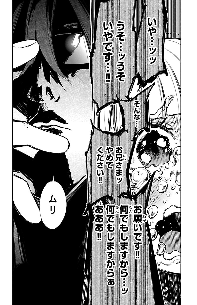 Mahou Shoujo Site - Chapter 35 - Page 20