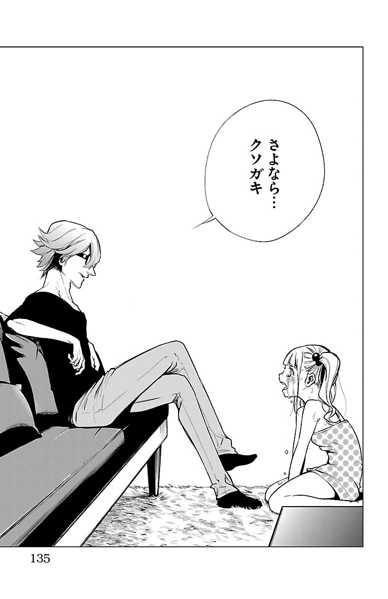 Mahou Shoujo Site - Chapter 35 - Page 21