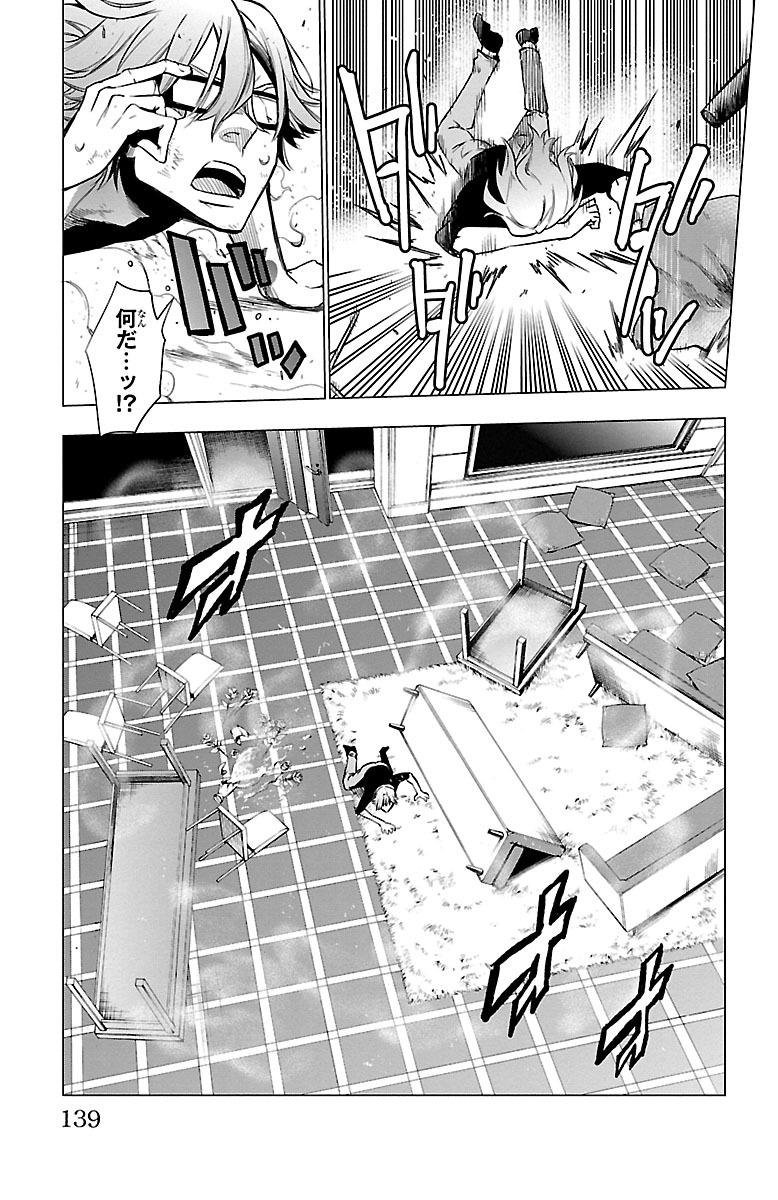 Mahou Shoujo Site - Chapter 35 - Page 25