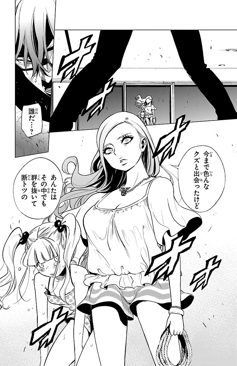 Mahou Shoujo Site - Chapter 35 - Page 26