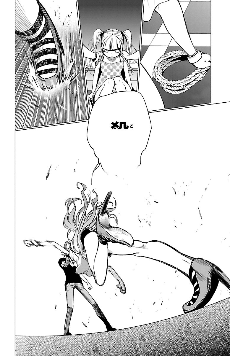 Mahou Shoujo Site - Chapter 35 - Page 28