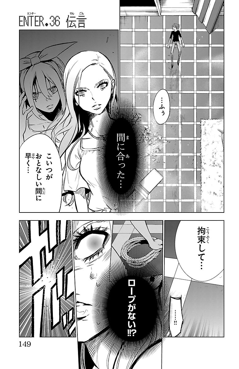 Mahou Shoujo Site - Chapter 36 - Page 1