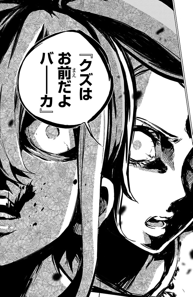 Mahou Shoujo Site - Chapter 36 - Page 13