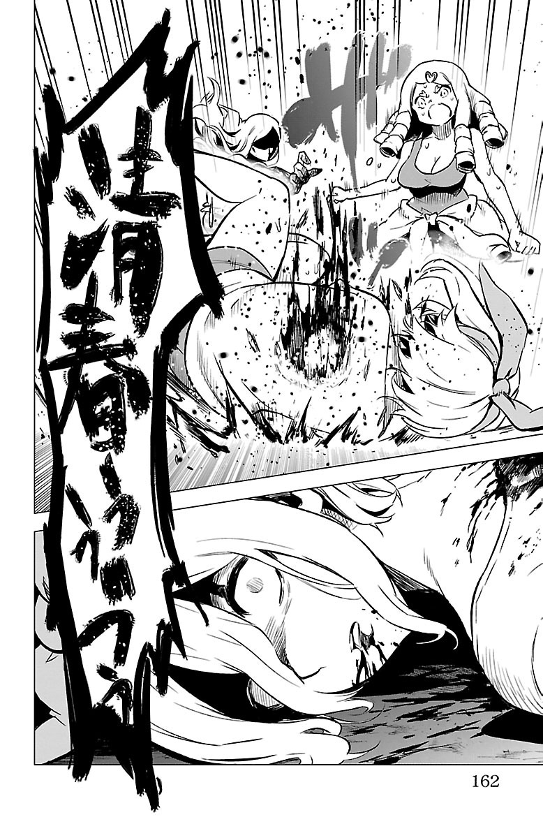 Mahou Shoujo Site - Chapter 36 - Page 14