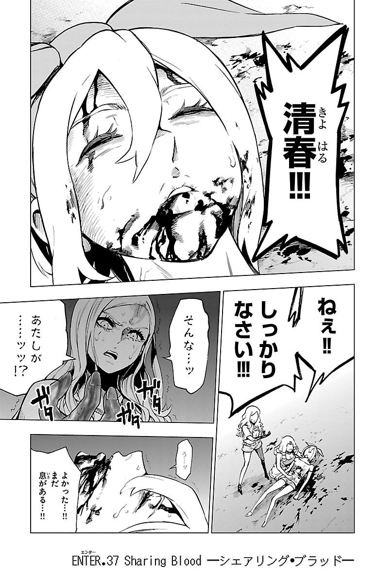 Mahou Shoujo Site - Chapter 37 - Page 1