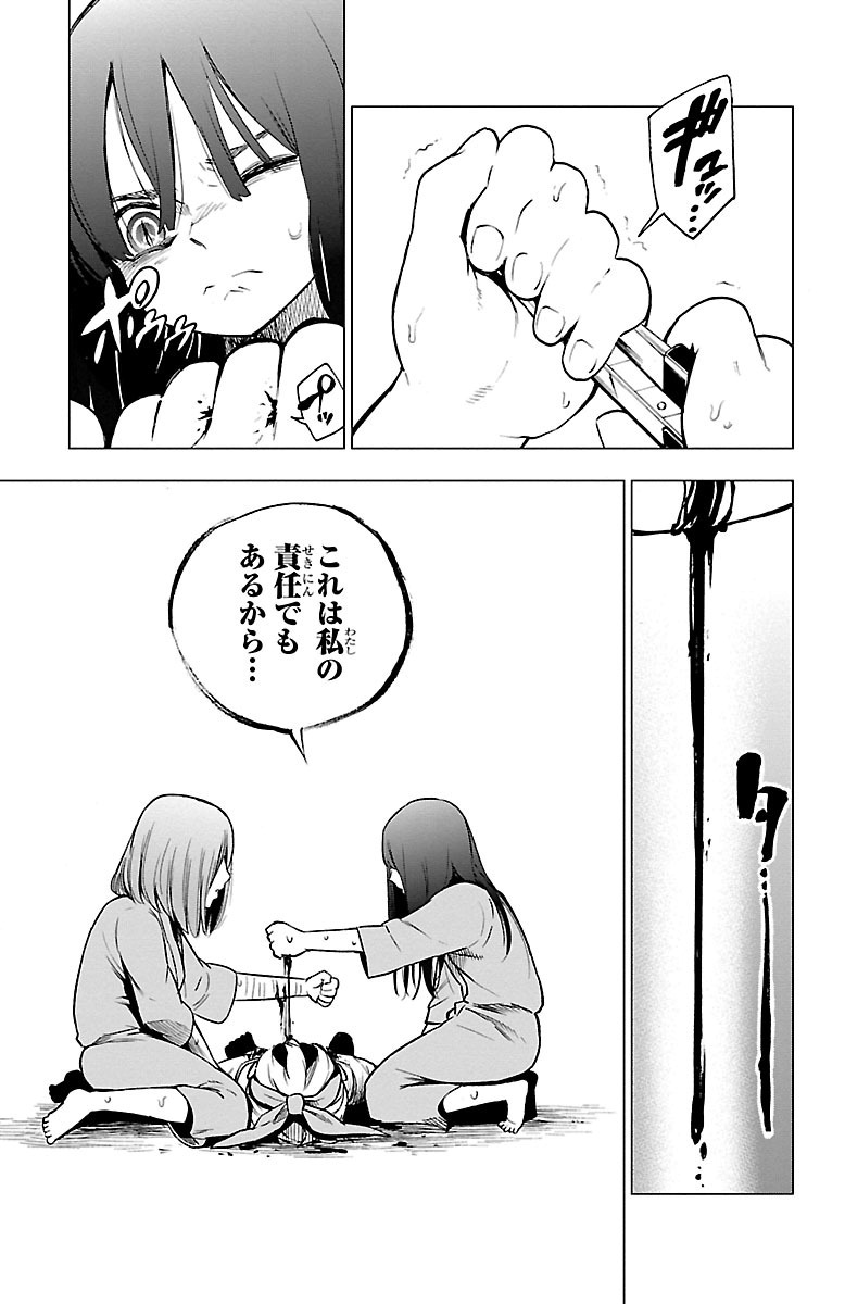 Mahou Shoujo Site - Chapter 37 - Page 13