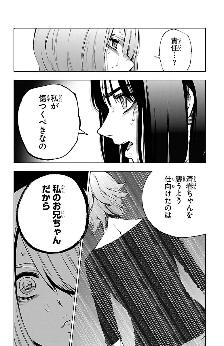 Mahou Shoujo Site - Chapter 37 - Page 14