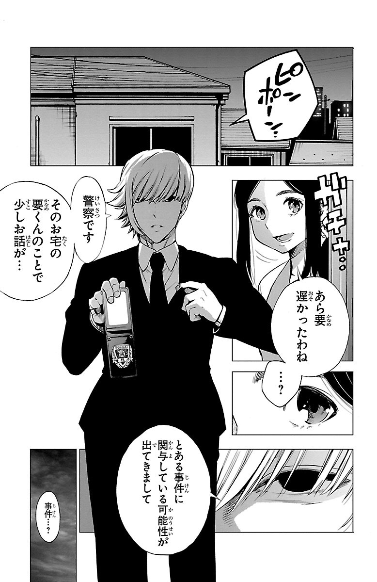 Mahou Shoujo Site - Chapter 37 - Page 15