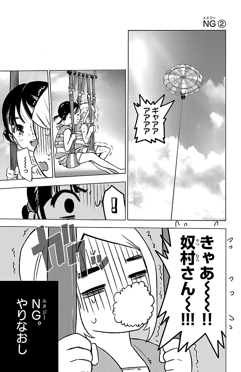 Mahou Shoujo Site - Chapter 37 - Page 20