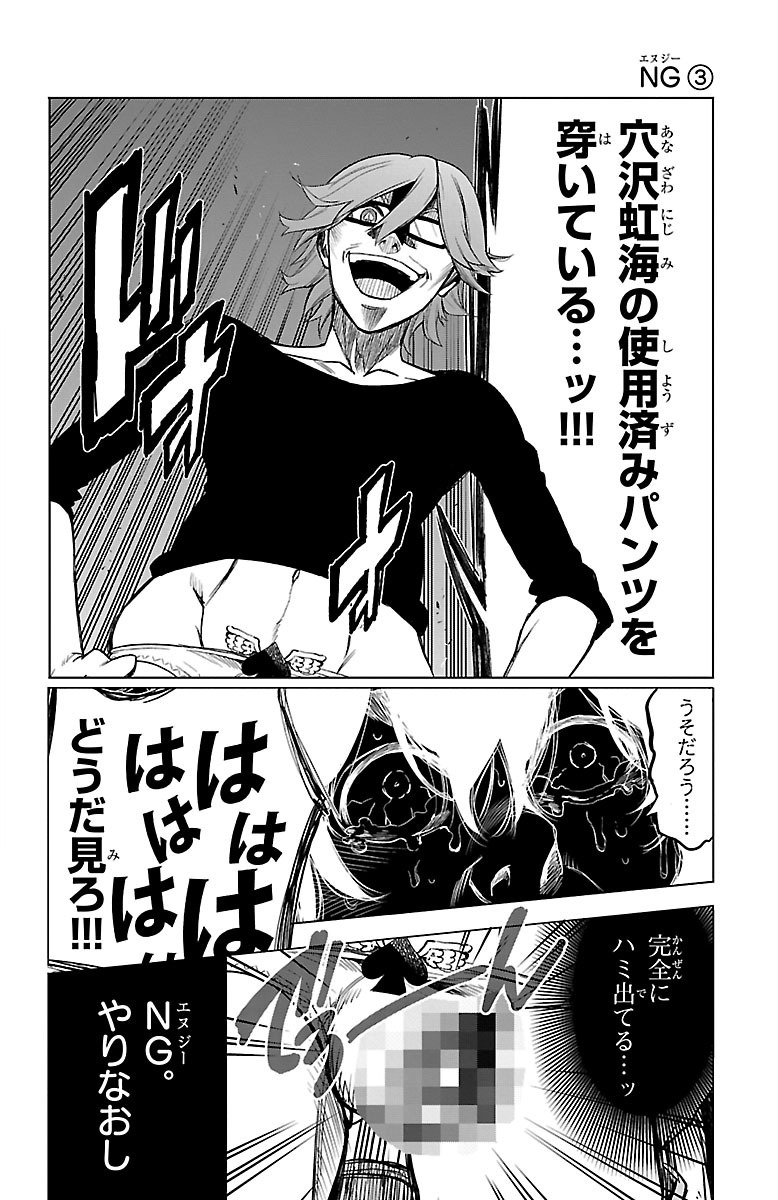 Mahou Shoujo Site - Chapter 37 - Page 21