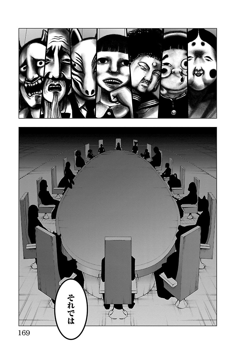 Mahou Shoujo Site - Chapter 37 - Page 3