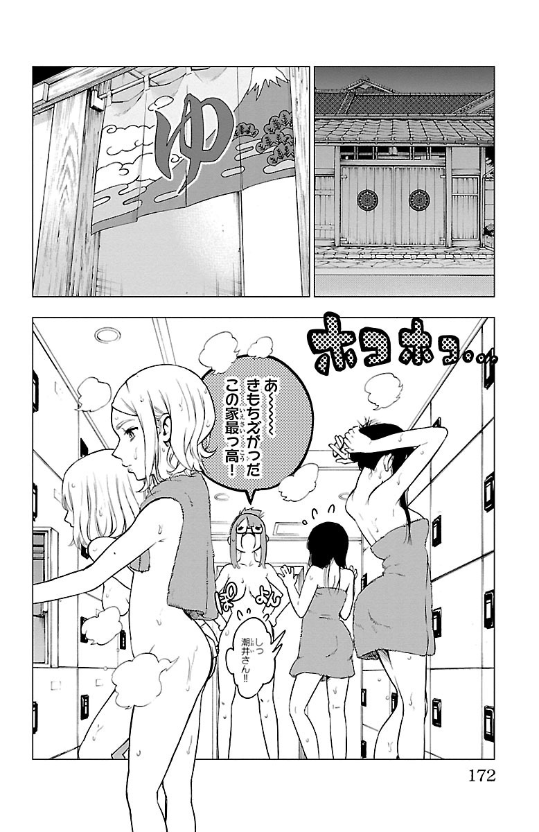 Mahou Shoujo Site - Chapter 37 - Page 6