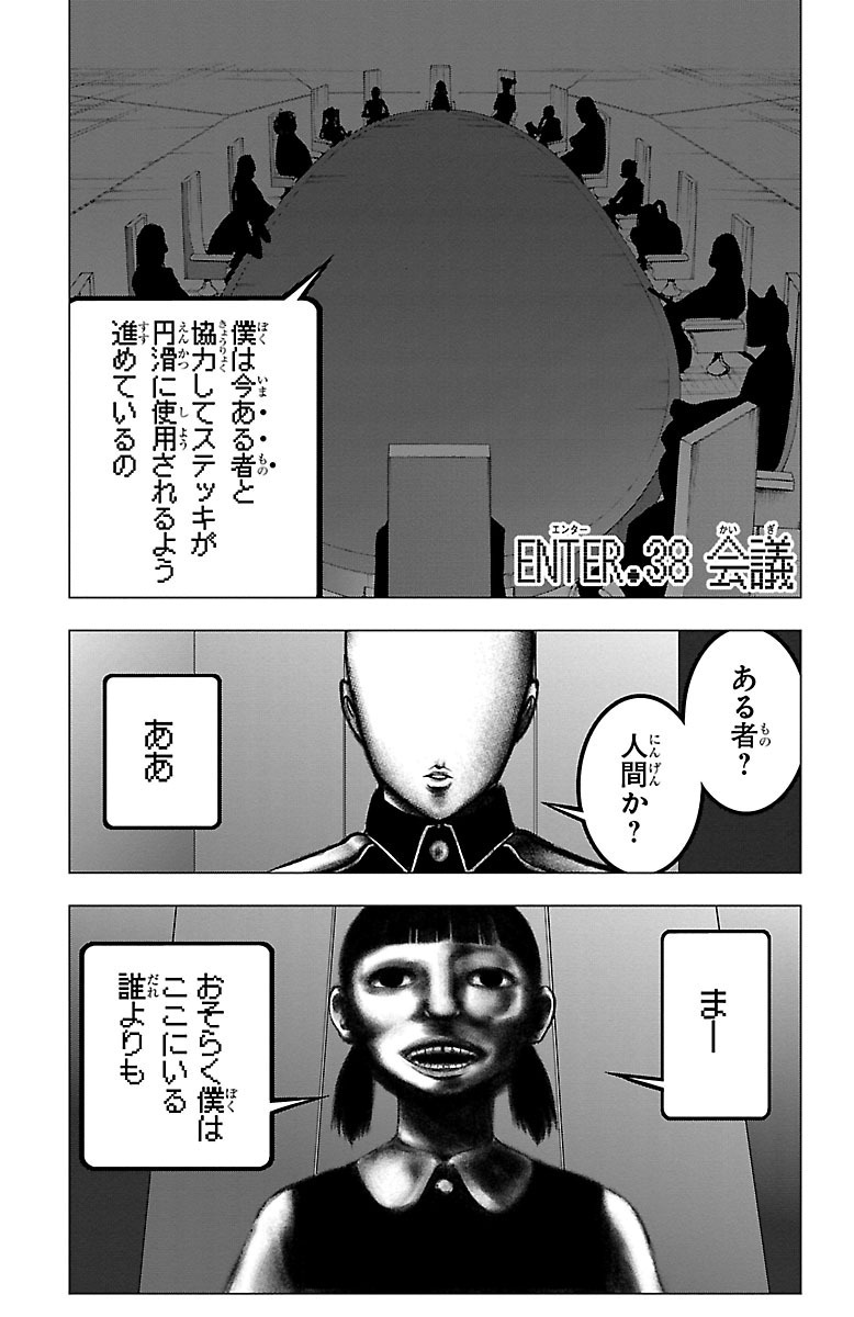 Mahou Shoujo Site - Chapter 38 - Page 1