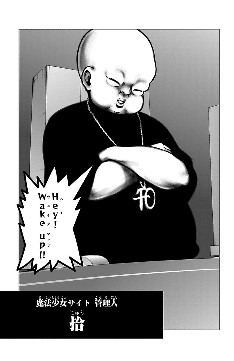 Mahou Shoujo Site - Chapter 38 - Page 11