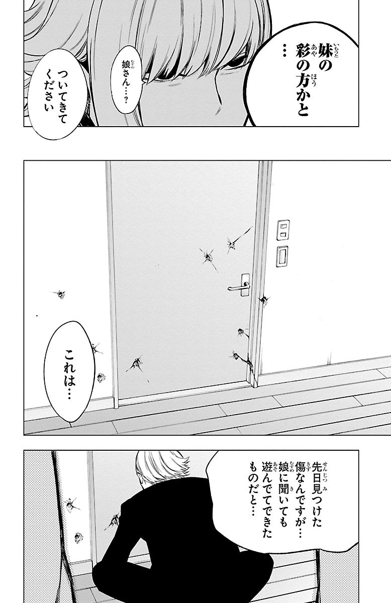 Mahou Shoujo Site - Chapter 38 - Page 30