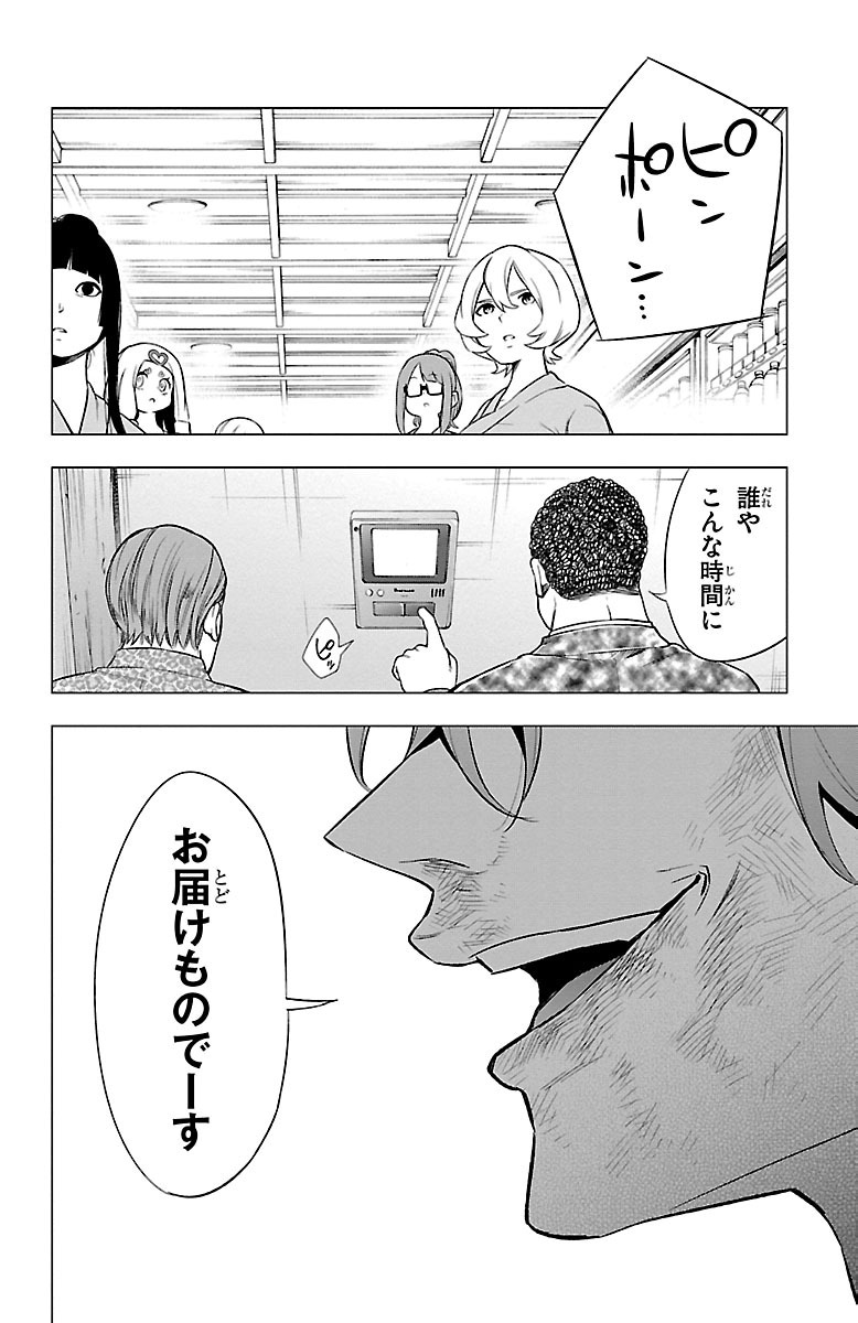 Mahou Shoujo Site - Chapter 38 - Page 34