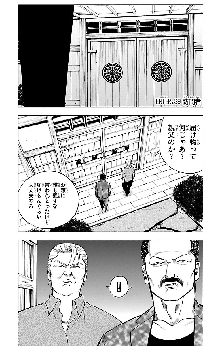 Mahou Shoujo Site - Chapter 39 - Page 1