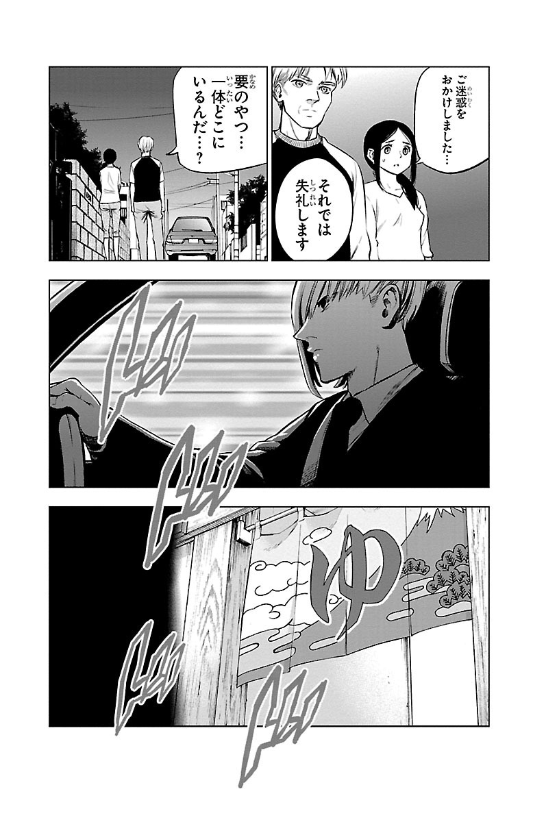 Mahou Shoujo Site - Chapter 39 - Page 10