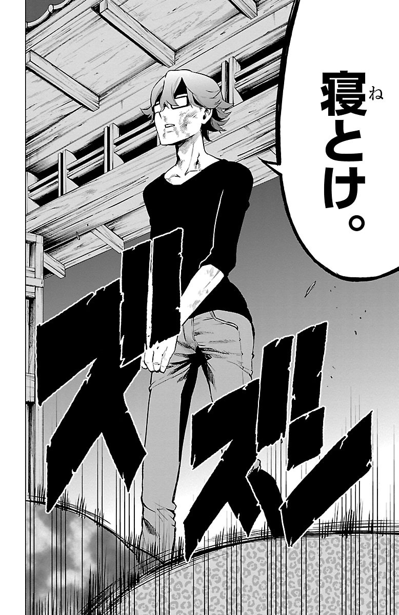 Mahou Shoujo Site - Chapter 39 - Page 2