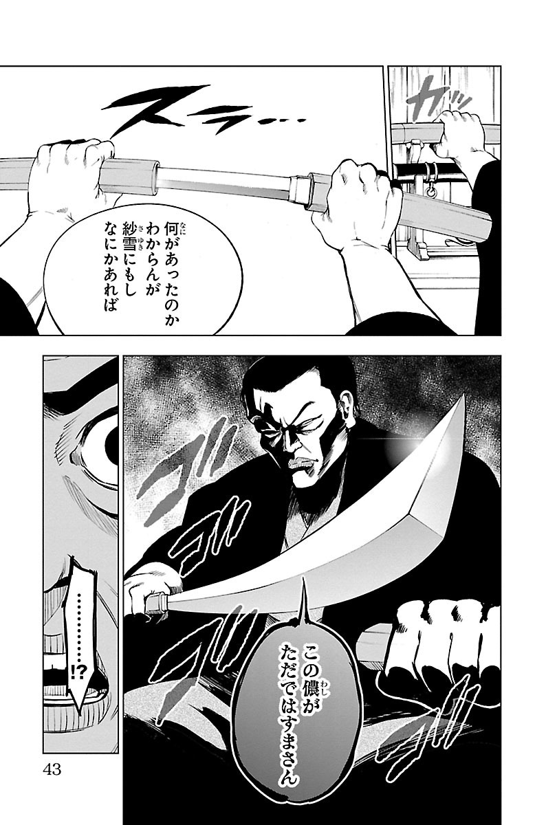 Mahou Shoujo Site - Chapter 39 - Page 5