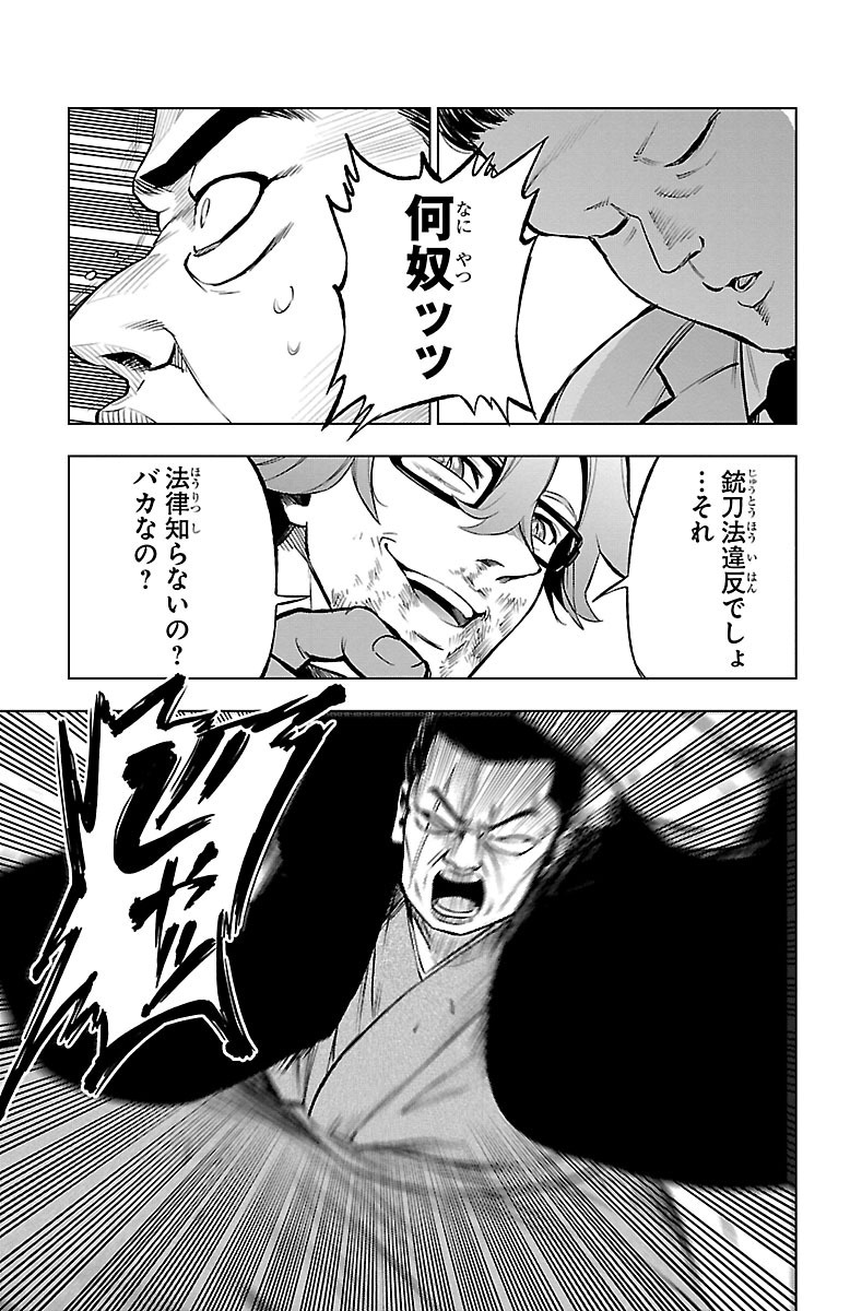 Mahou Shoujo Site - Chapter 39 - Page 7