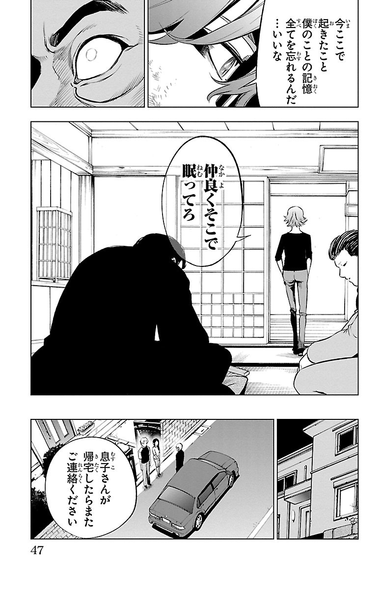 Mahou Shoujo Site - Chapter 39 - Page 9