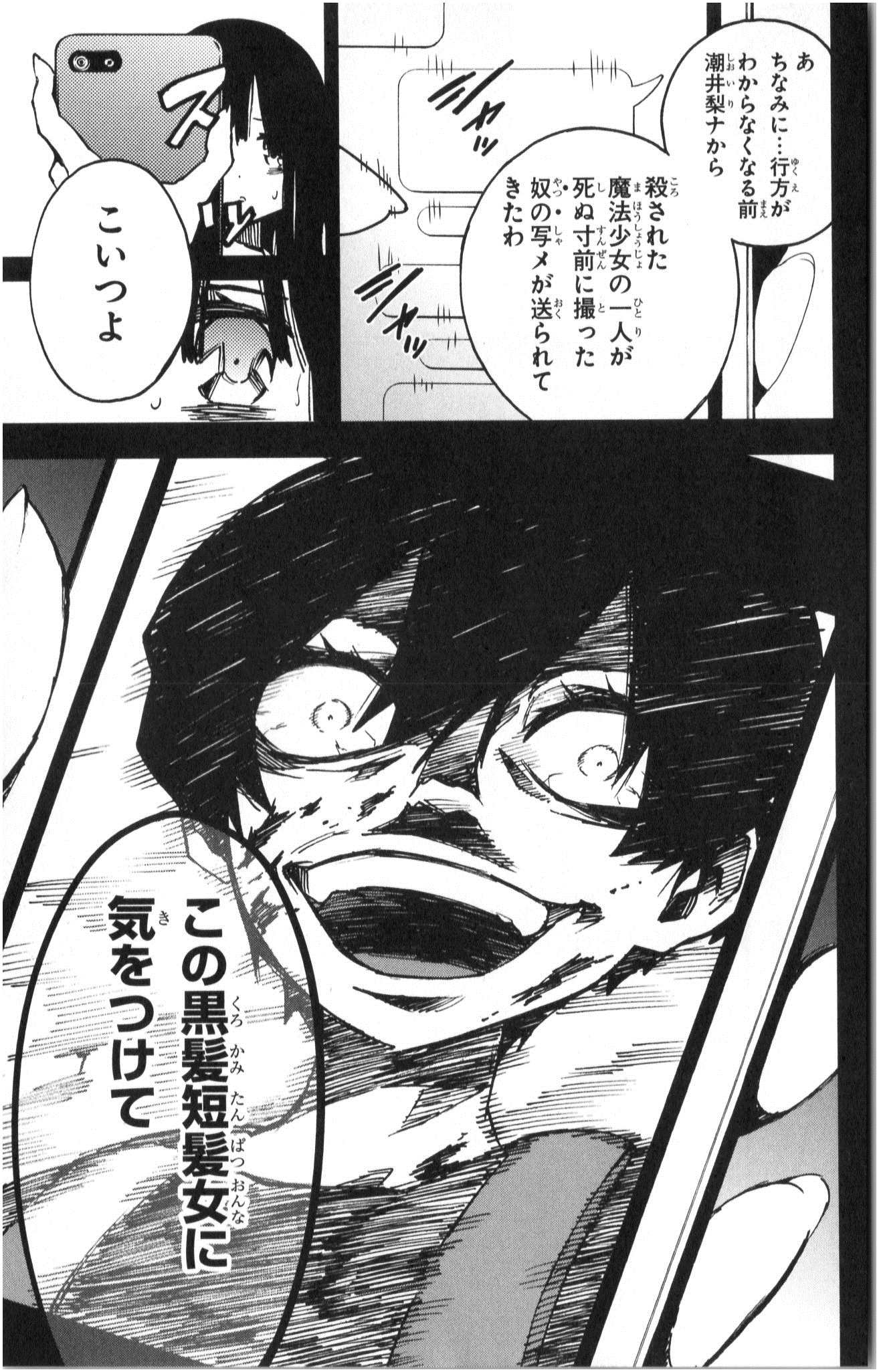 Mahou Shoujo Site - Chapter 4 - Page 13