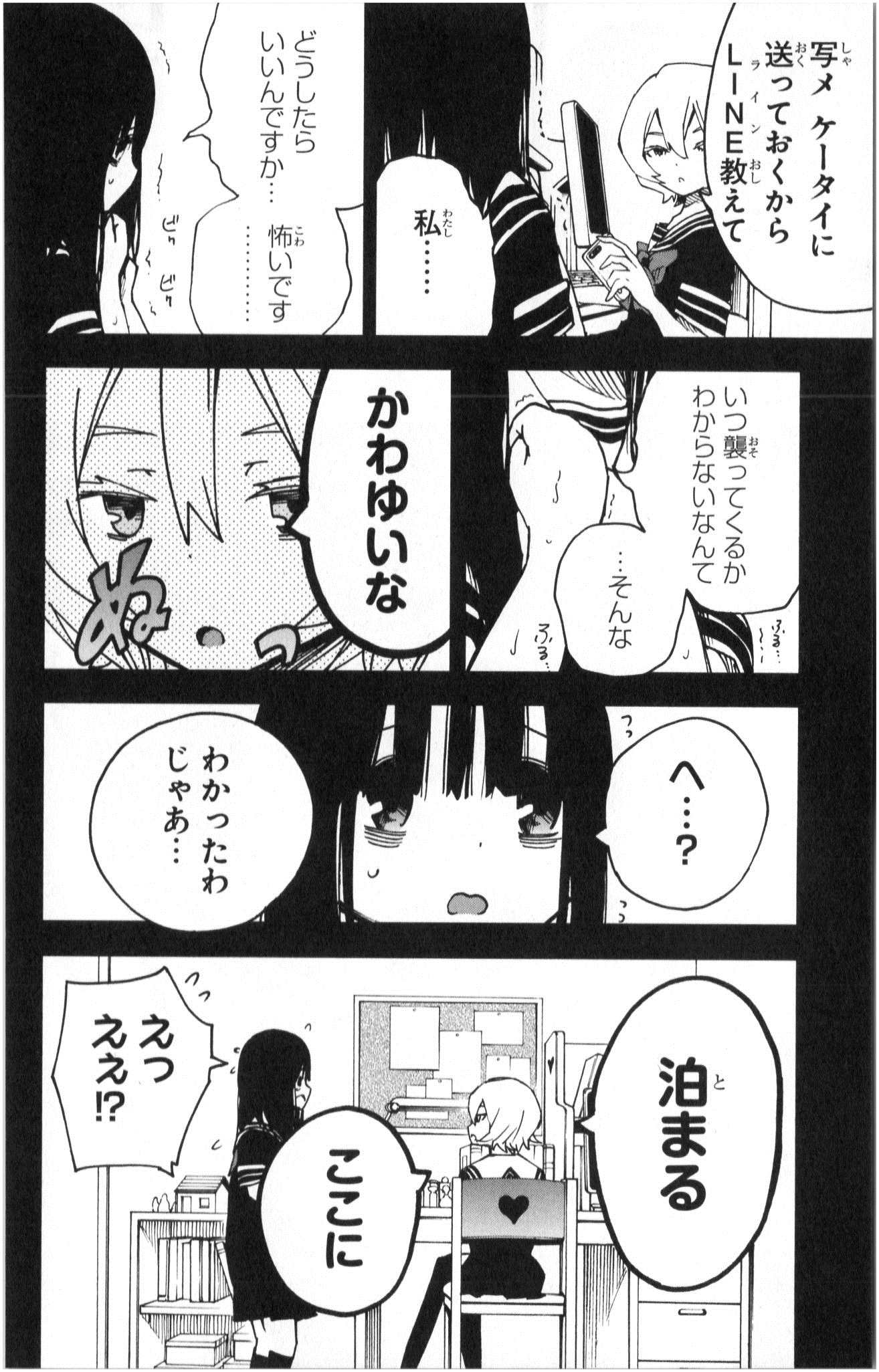 Mahou Shoujo Site - Chapter 4 - Page 14