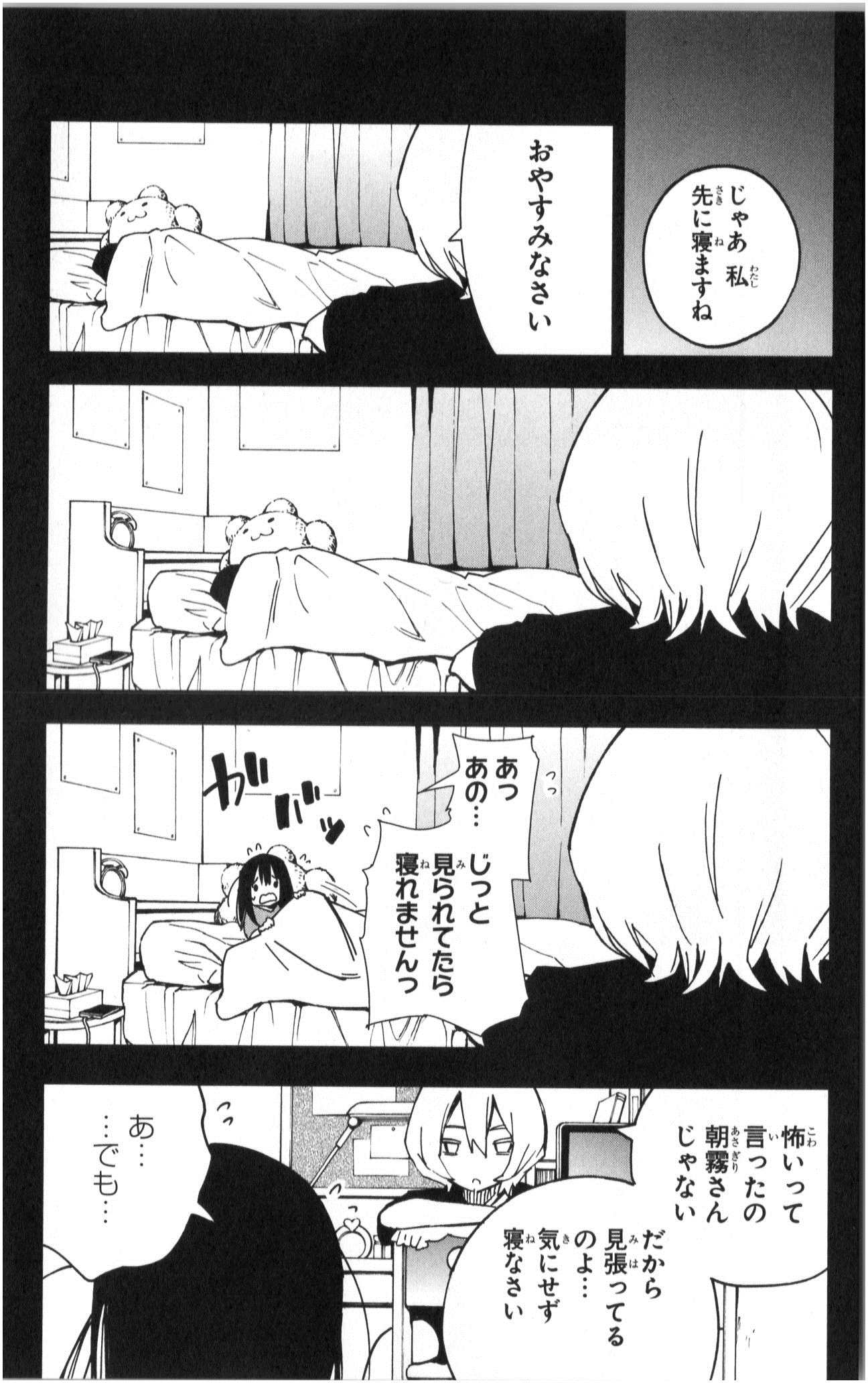 Mahou Shoujo Site - Chapter 4 - Page 17