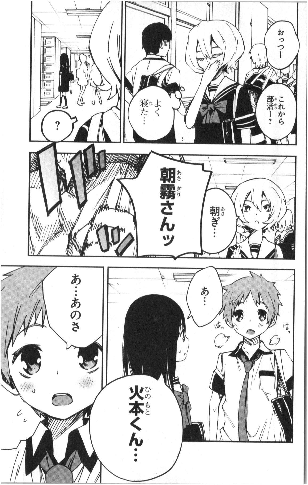 Mahou Shoujo Site - Chapter 4 - Page 19