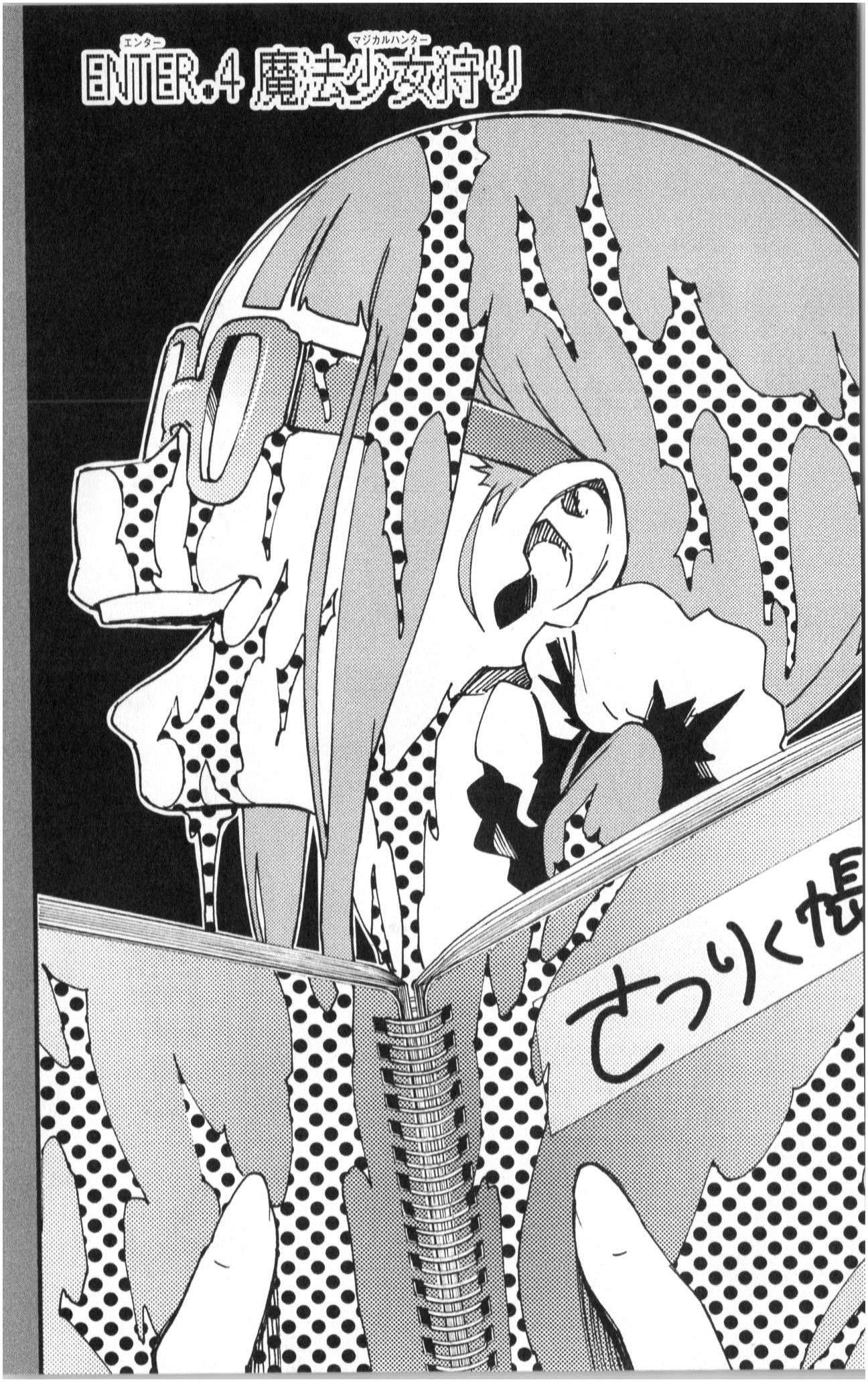 Mahou Shoujo Site - Chapter 4 - Page 2