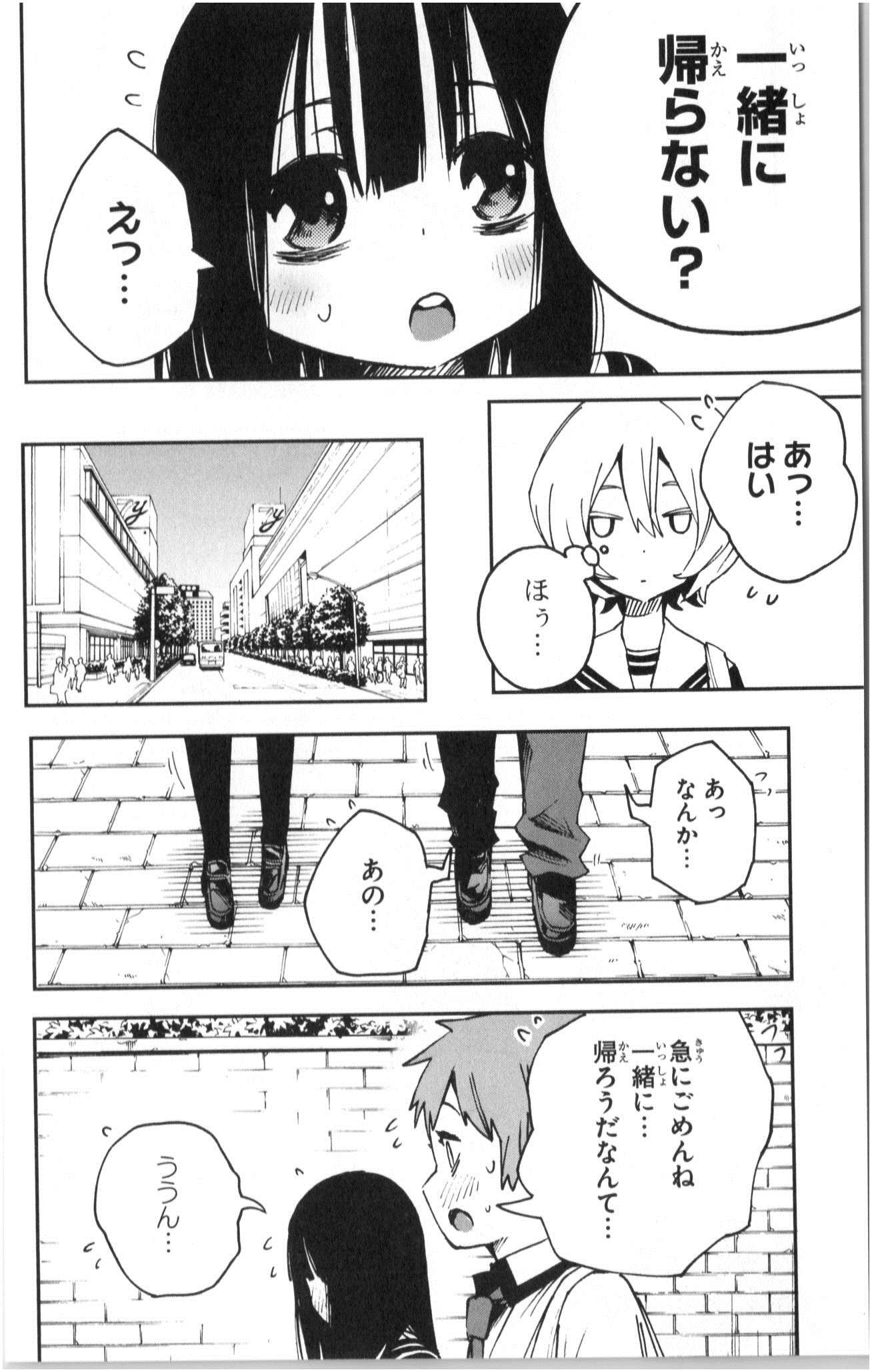 Mahou Shoujo Site - Chapter 4 - Page 20