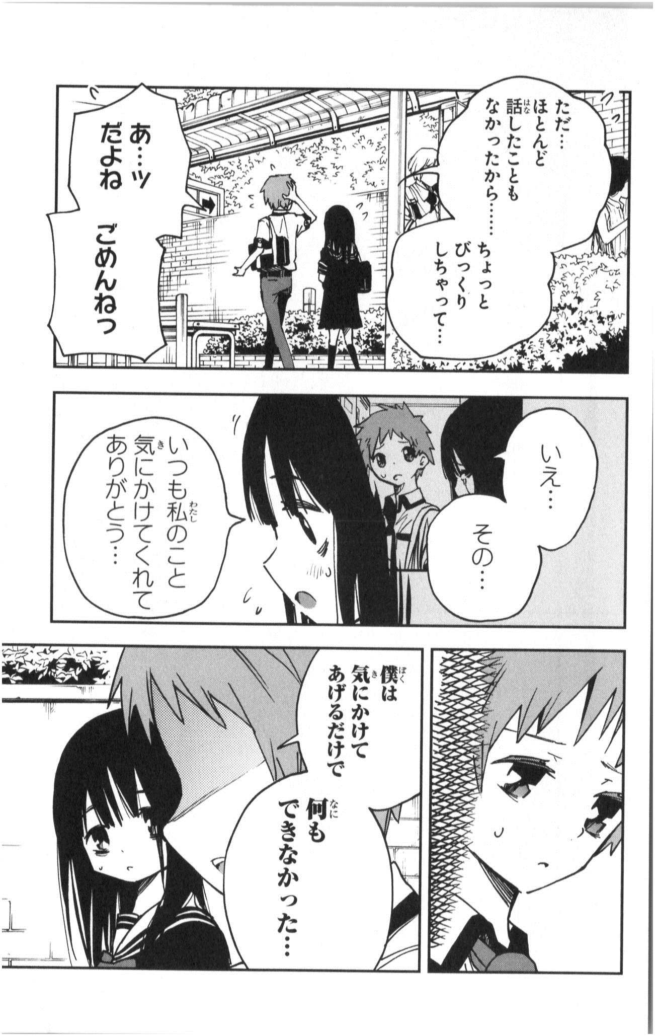 Mahou Shoujo Site - Chapter 4 - Page 21