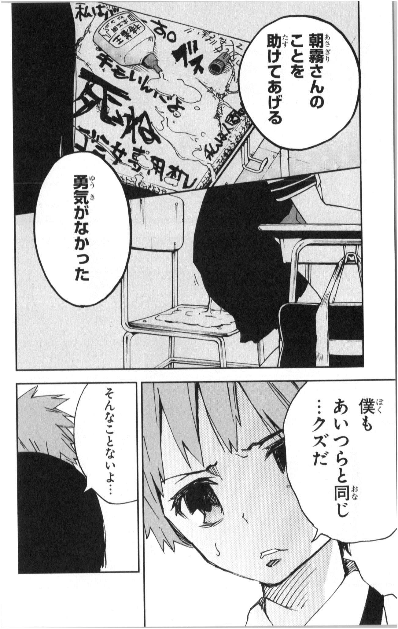 Mahou Shoujo Site - Chapter 4 - Page 22