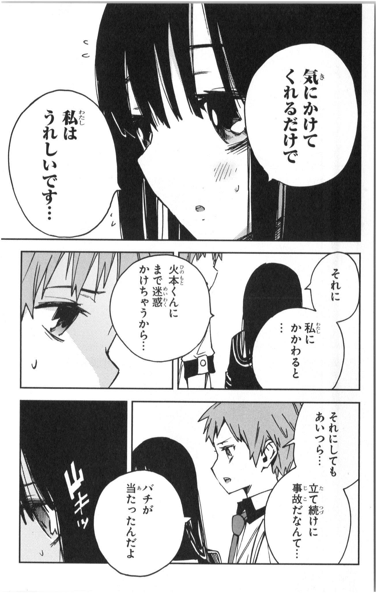 Mahou Shoujo Site - Chapter 4 - Page 23