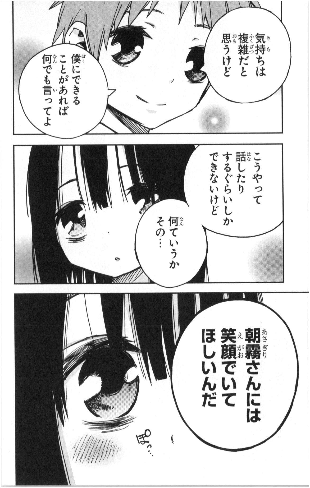 Mahou Shoujo Site - Chapter 4 - Page 24