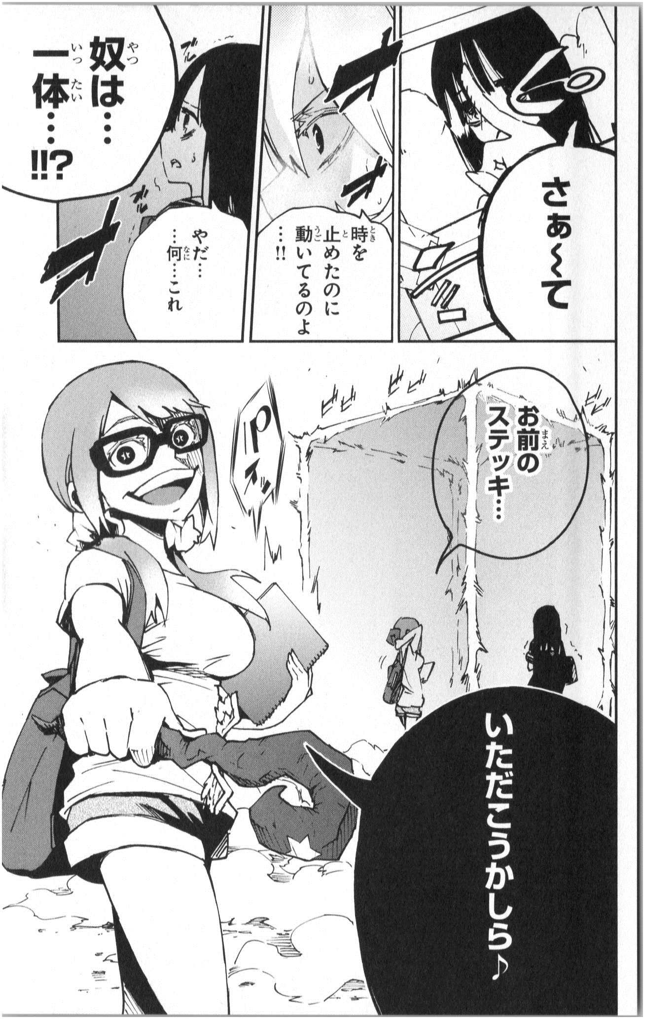 Mahou Shoujo Site - Chapter 4 - Page 31