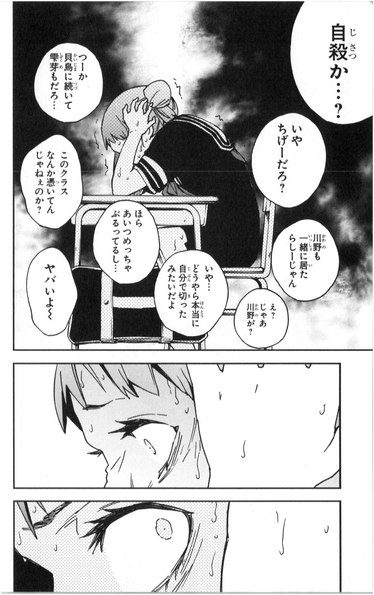 Mahou Shoujo Site - Chapter 4 - Page 4