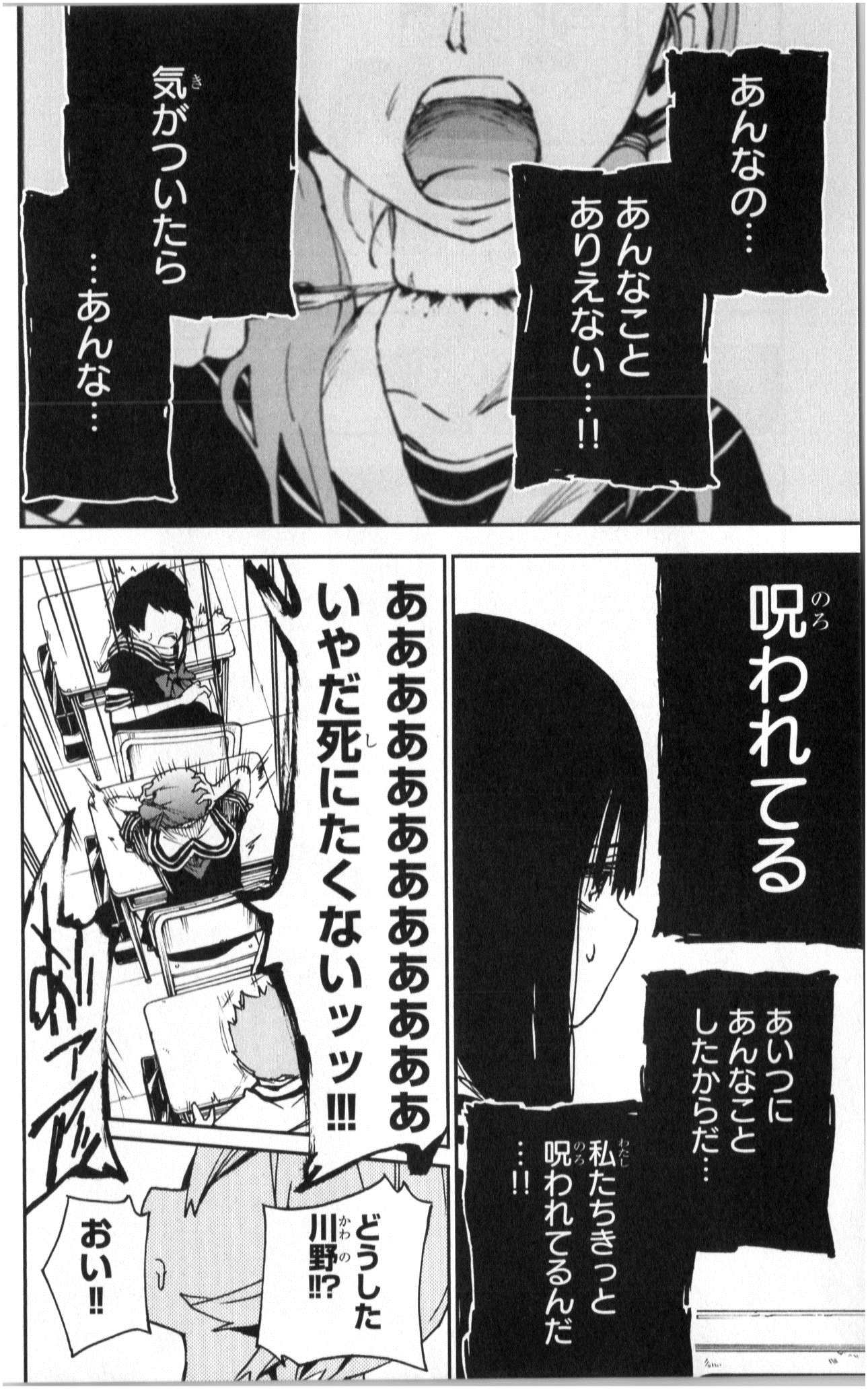 Mahou Shoujo Site - Chapter 4 - Page 6