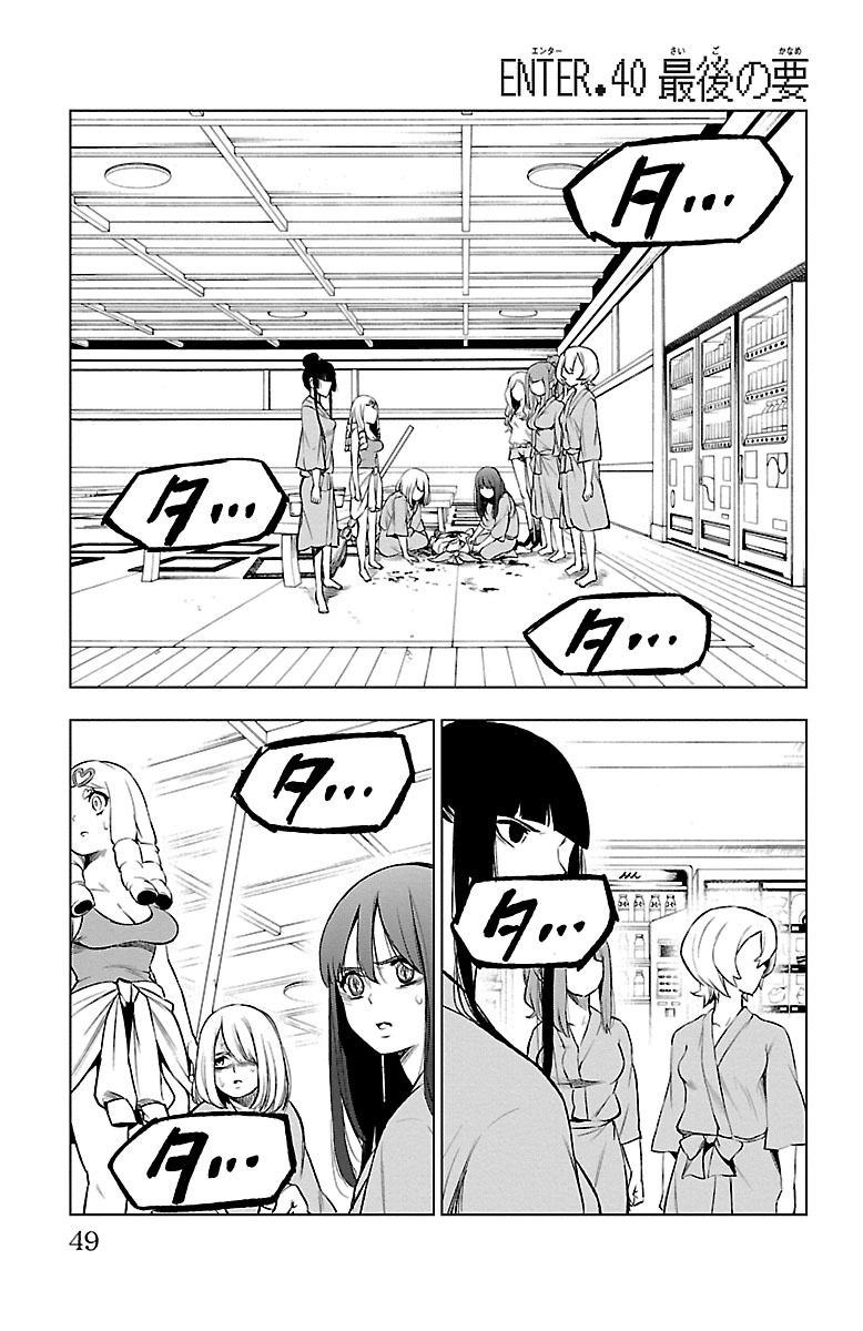 Mahou Shoujo Site - Chapter 40 - Page 1