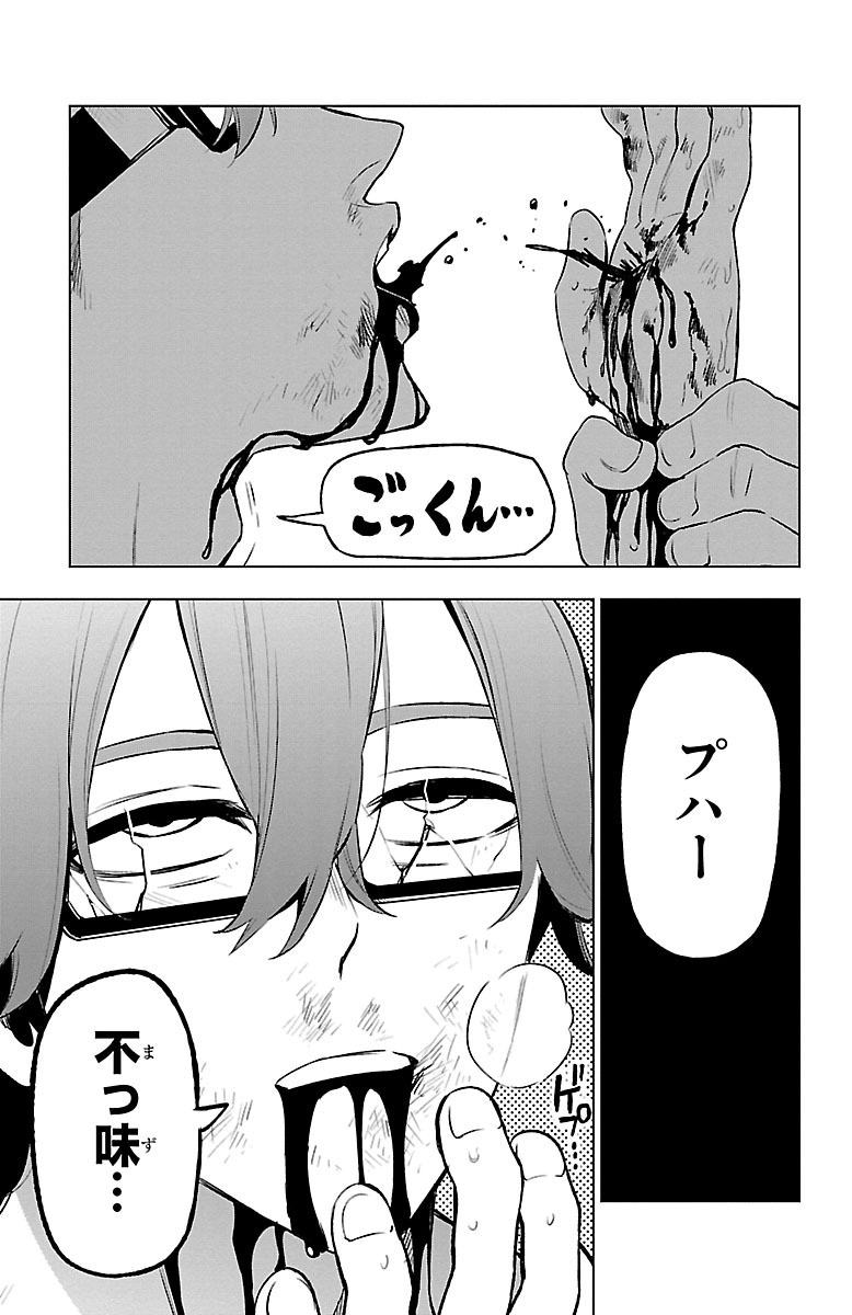 Mahou Shoujo Site - Chapter 40 - Page 11