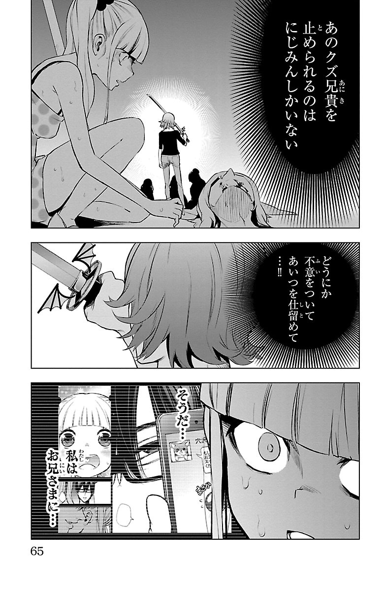 Mahou Shoujo Site - Chapter 40 - Page 17