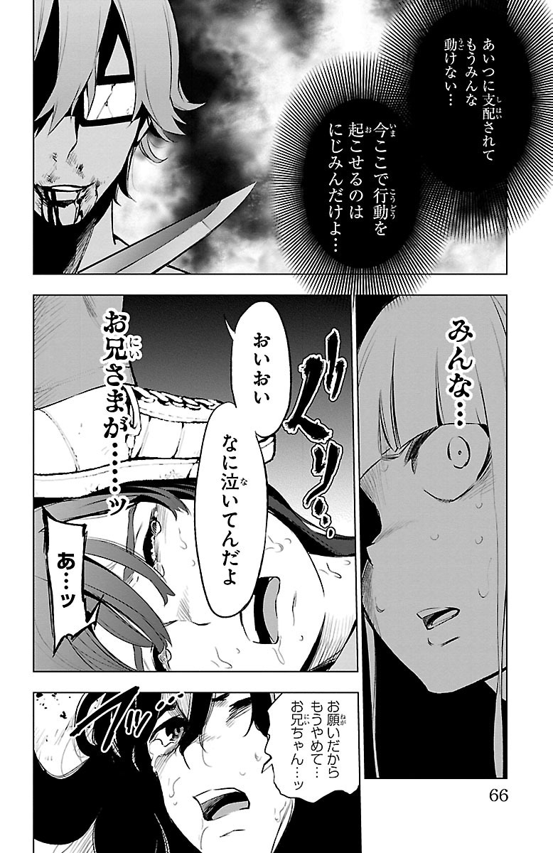 Mahou Shoujo Site - Chapter 40 - Page 18