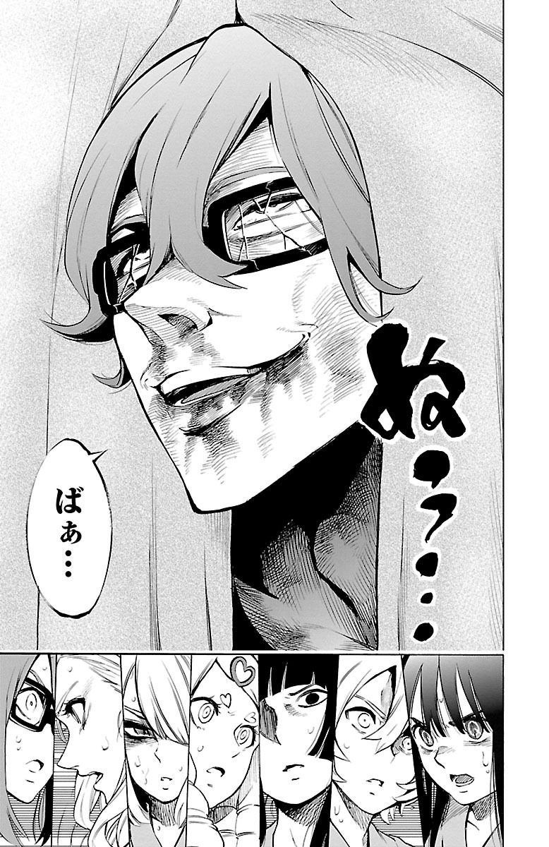 Mahou Shoujo Site - Chapter 40 - Page 2