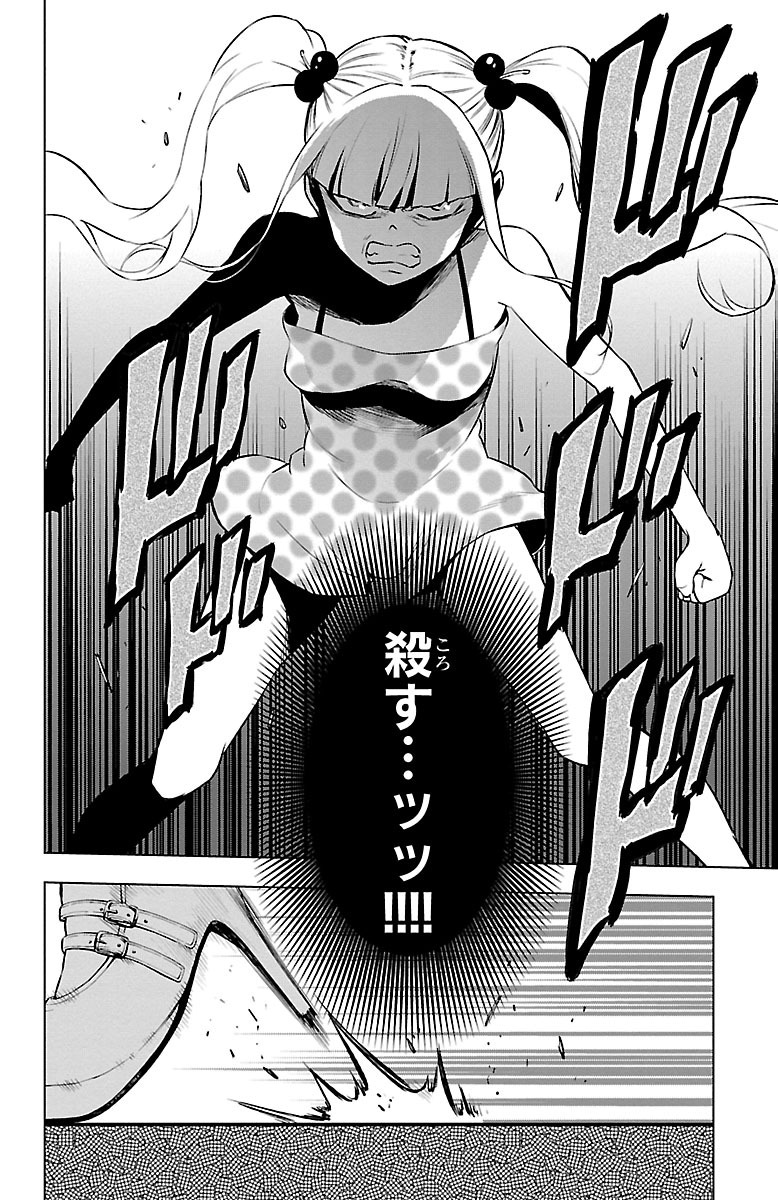 Mahou Shoujo Site - Chapter 40 - Page 22